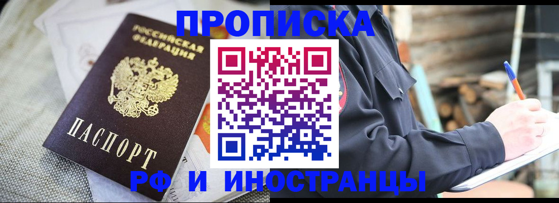 временная регистрация поиск в ХМАО