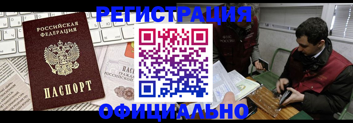 прописка для военкомата в ХМАО