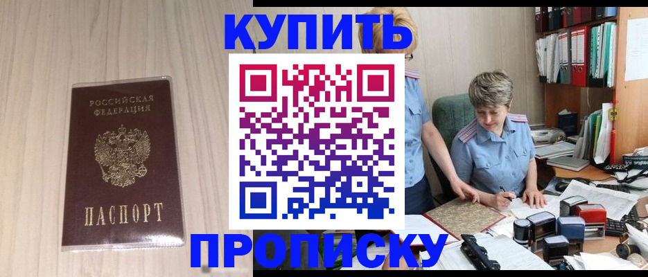 временная регистрация законно в ХМАО