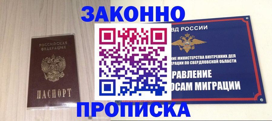 прописка паспорт в ХМАО