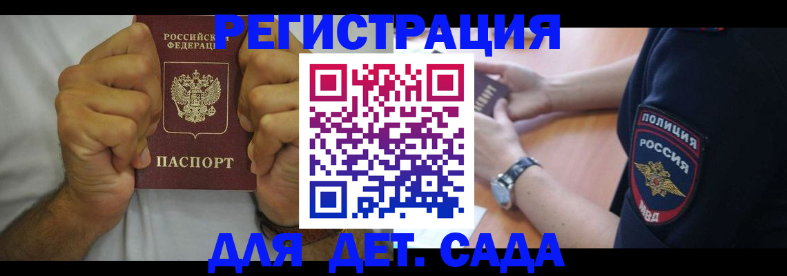прописка для работы в ХМАО